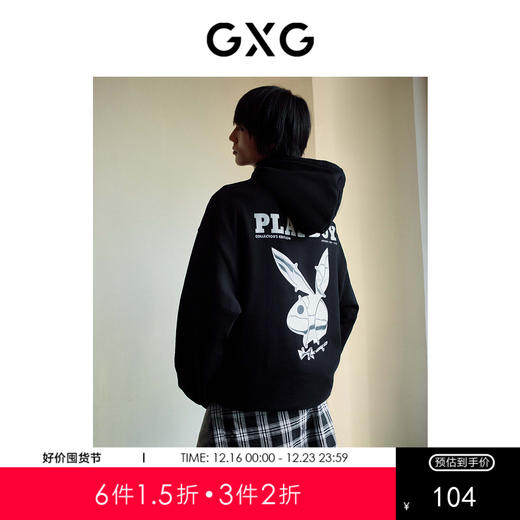 GXG男装潮流印花连帽卫衣 春季热卖时尚卫衣 商品图0
