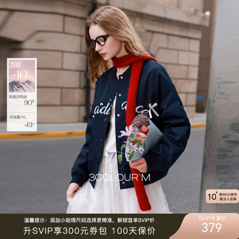 三彩2025冬季新款短款羽绒服蝴蝶结90白鸭绒外套压胶直充M