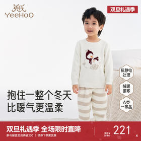 英氏儿童家居服套装秋冬保暖加绒睡衣冬季半边绒男童女童秋衣秋裤