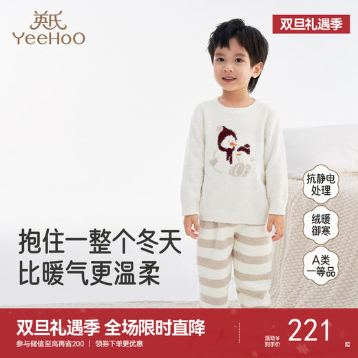 英氏儿童家居服套装秋冬保暖加绒睡衣冬季半边绒男童女童秋衣秋裤 商品图0