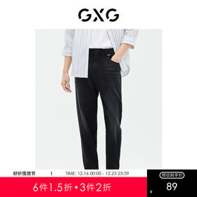 GXG男装  长裤牛仔裤宽松锥形小脚凉感薄款 夏季热卖牛仔裤