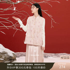 [宋轶同款]三彩【衔石填海】2025冬季新款绣花蓄热棉衣马甲立领无袖外套C