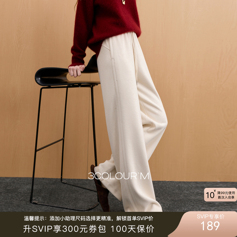 三彩2025冬季新款慵懒休闲长裤松紧腰窄版直筒裤显瘦垂感M