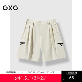 GXG男装 米白色宽松直筒休闲短裤男士工装短裤 24年秋G24X223046