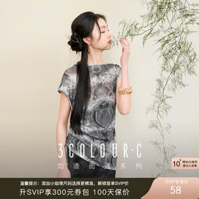 三彩【墨色微澜】2025夏季新款新中式T恤修身印花网纱短袖皮肤衣C