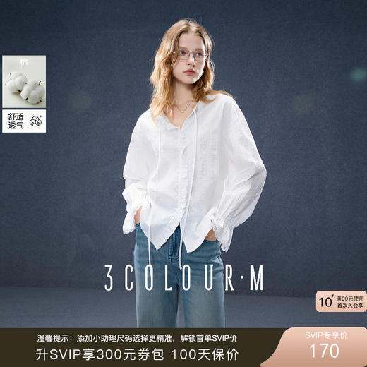 三彩2025秋季新款长袖棉衬衣宽松系带木耳边上衣气质M 商品图0