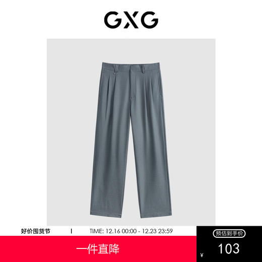 GXG男装 双色宽松阔腿西裤垂感休闲裤 24年夏G24X022018 商品图0