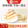 【限时一口价19.9元】乳清蛋白面包棒500g*1箱【任选3件8.5折】 商品缩略图0