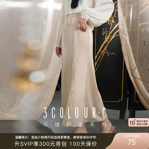 【宋轶同款】三彩[翩然若梦]2025秋季新款半身裙拼接鱼尾裙缎面长裙中式C 商品图0