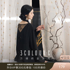 三彩【晓梦迷蝶】2025秋季新款雪纺衫蝴蝶镂空小衫宽松中式C