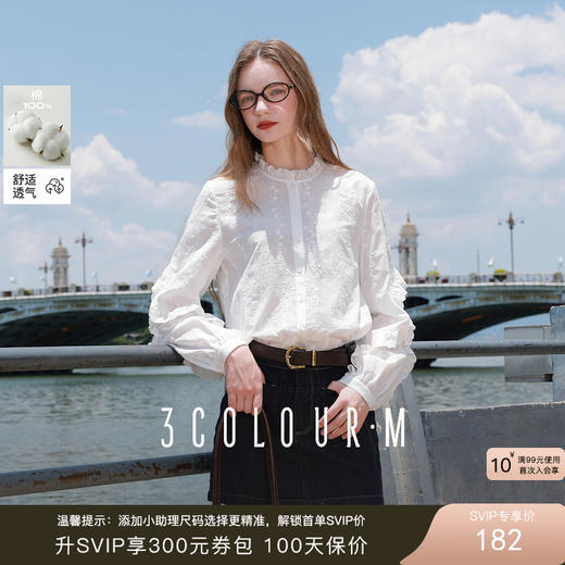 【100棉】三彩2025秋季新款刺绣衬衫木耳边衬衣宽松长袖M 商品图0