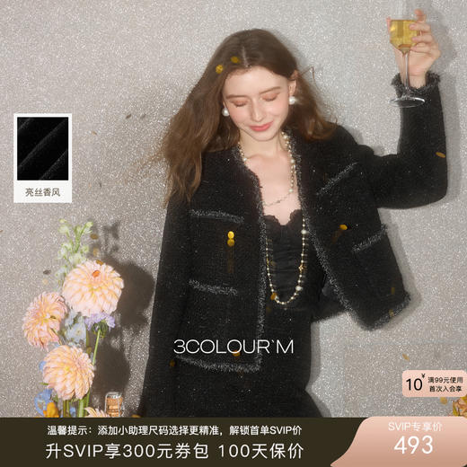 三彩2025冬季新款两件套亮丝香风套装圆领外套高腰半身裙优雅女 商品图0