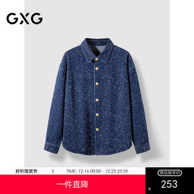 GXG男装 蓝色肌理感水洗长袖牛仔衬衫外套 24秋季热卖#G24DE93007