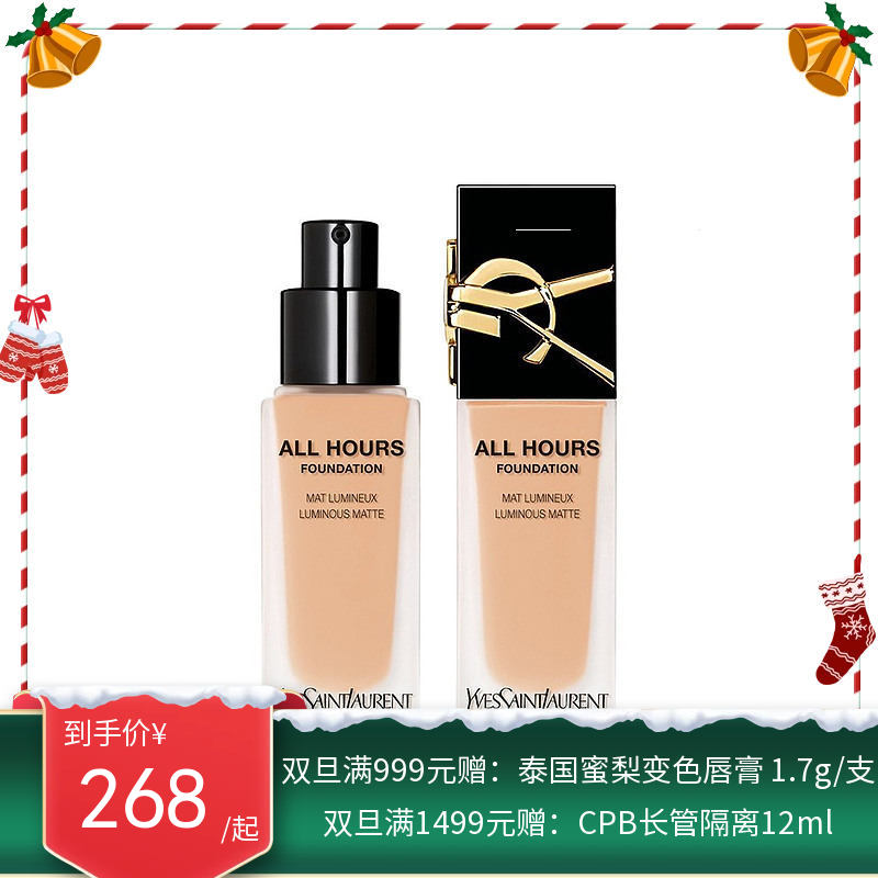 YSL/圣罗兰 新版浮雕恒久粉底液 25ml 【香港直邮】