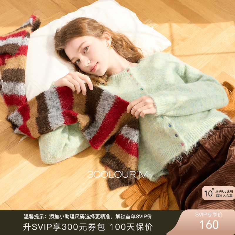 三彩2025冬季新款针织衫圆领毛衫短款开衫彩色纽扣花纱外套M