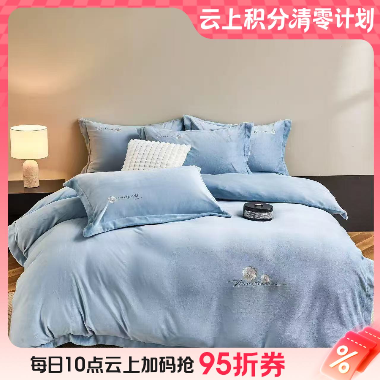 10楼恐龙 暖绒四件套 亦玫/200*230cm   吊牌价1380元   活动价299元