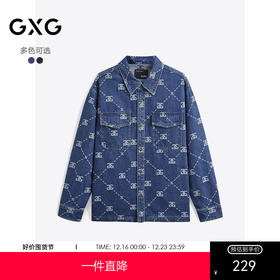 GXG男装 2024秋季热卖GXG满身印花休闲牛仔衬衫宽松衬衫外套男