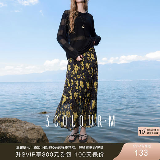 三彩2025秋季新款碎花雪纺半身裙松紧高腰A字裙长裙气质M 商品图0