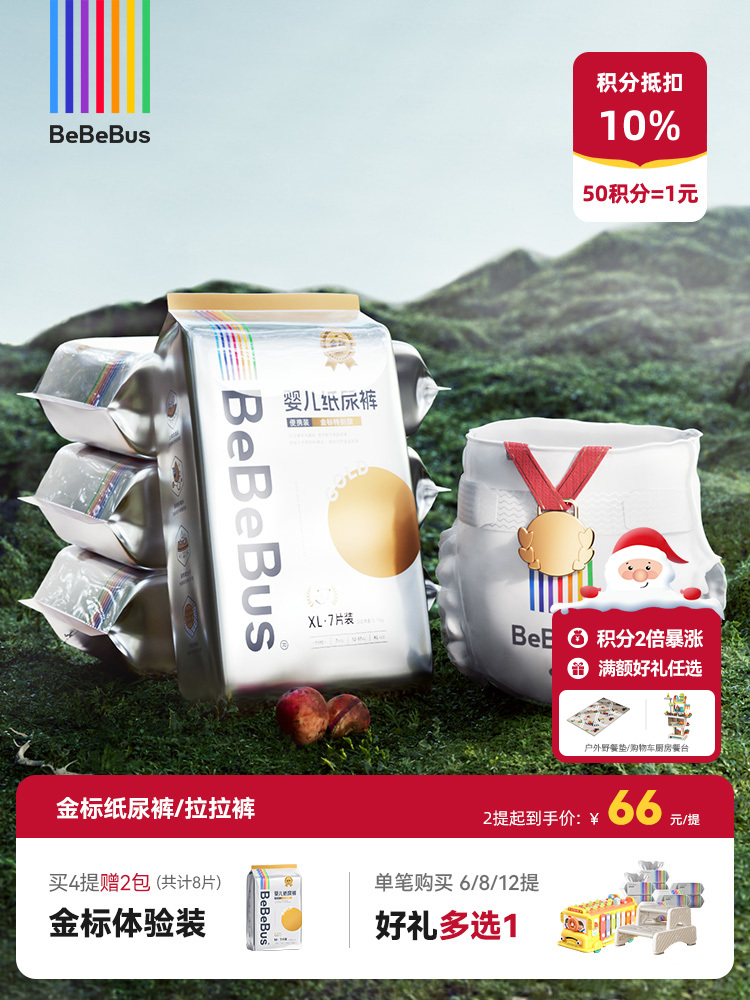 BeBeBus金标纸尿裤/拉拉裤 山茶树籽油精华