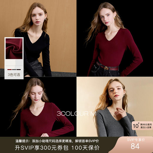 【宋轶同款】三彩2025冬季新款V领针织衫打底衫修身长袖内搭显瘦套头衫简约M 商品图0