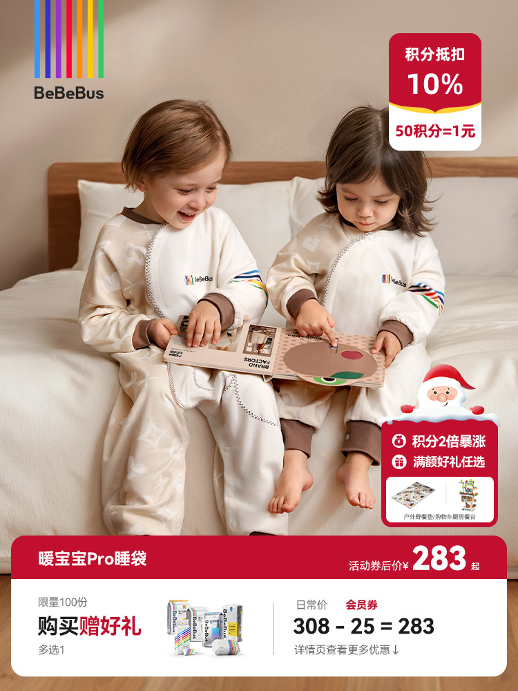 BeBeBus暖宝宝Pro婴儿睡袋春秋冬恒温儿童睡衣四季通用分腿防踢被