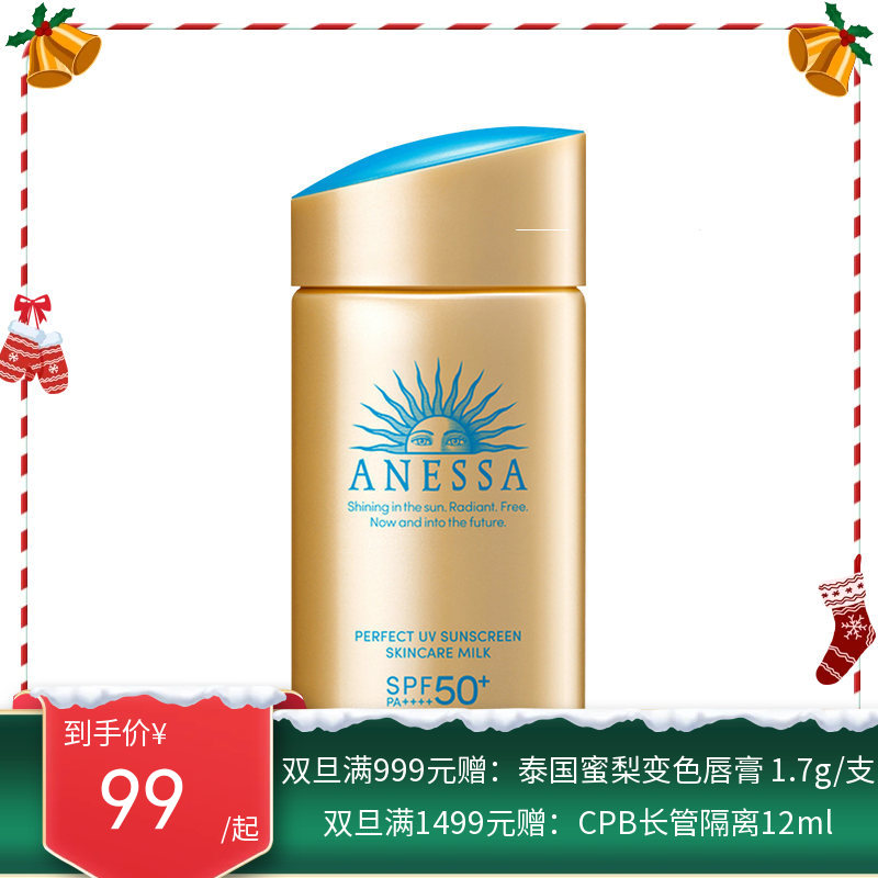 日本SHISEIDO 资生堂 安热沙安耐晒防晒霜   60ML/90ML SPF50+/PA++++ 【保税直发/香港直邮】新旧版本随机发