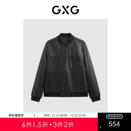 GXG男装 简约复古棒球领夹克男宽松时尚夹克外套 春秋热卖 商品图0