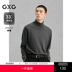 GXG男装 高领精致绣花毛衫男通勤毛衣 24年冬季热卖毛衫G24X104003