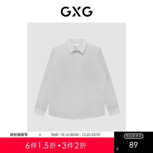GXG男装 浅灰色通勤免烫商务长袖衬衫 春季热卖衬衫 商品图0