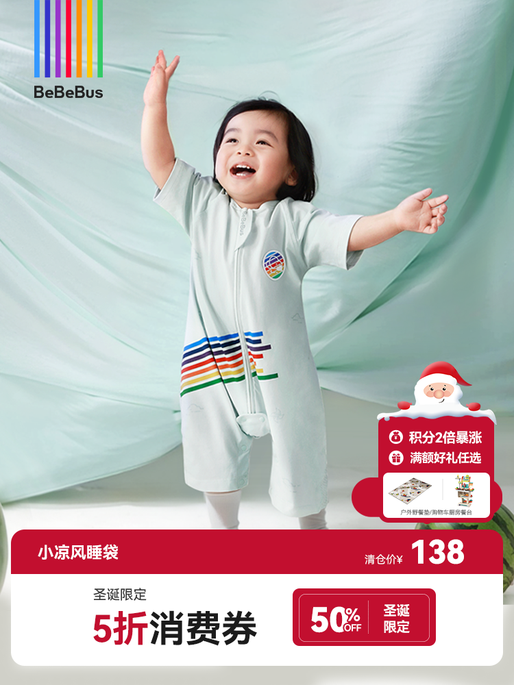 BeBeBus小凉风婴儿睡袋 夏季薄款分腿短袖连体睡衣 吸汗透气防踢被