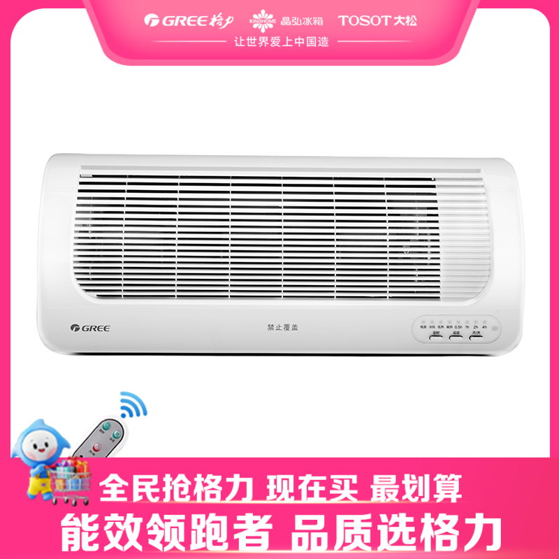 格力·壁挂遥控式暖风机 电暖器  NBFC-21B（白）参考适用面积10-15㎡