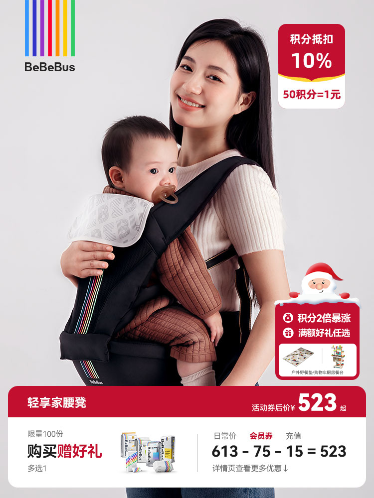 BeBeBus轻享家腰凳婴儿背带二合一轻便两用（适用0~36月龄）减震护腹 透气三防新科技