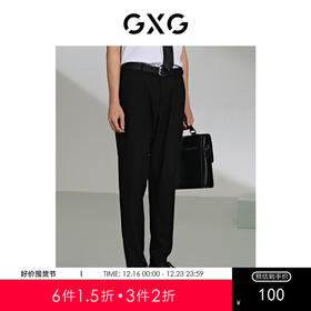 GXG男装 黑色小脚西裤柔软轻薄休闲裤 24年夏G24X022003