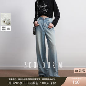 【100棉】三彩2025秋季新款牛仔裤宽松阔腿裤水洗长裤M