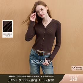 【宋轶同款】[可机洗100绵羊毛]三彩2025冬季新款修身短款针织衫长袖开衫M