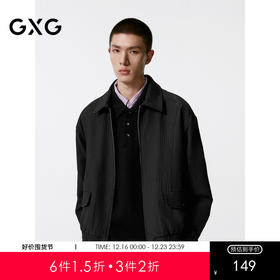 GXG男装  肌理简约休闲夹克男外套 24年秋热卖G24X213042