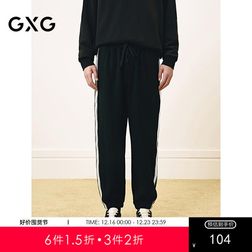 GXG男装 侧边织带撞色束脚裤男宽松运动休闲裤通勤长裤 25春热卖 商品图0