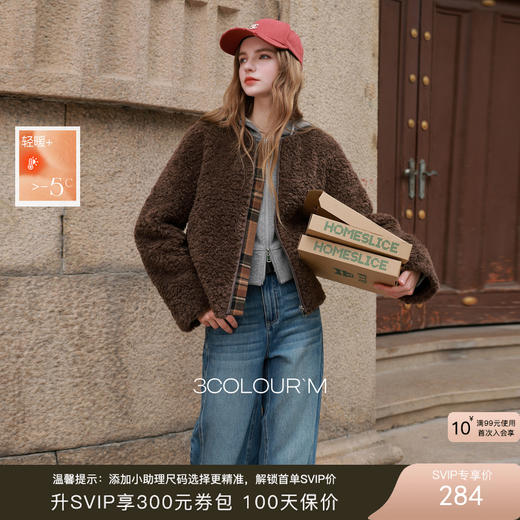 三彩2025冬季新款环保皮草圆领拼接毛毛外套短款休闲M 商品图0