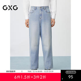 GXG男装 锥形宽松牛仔裤男士潮流弯刀裤通勤休闲裤 2025春季热卖