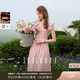 三彩独醒2025夏季新款法式荷叶边方领连衣裙醋酸A字裙长裙浪漫F