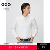 GXG男装 基础商务通勤长袖衬衫内搭打底 25年春热卖 商品缩略图0