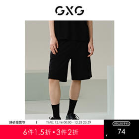GXG男装 毛圈休闲短裤直筒薄运动短裤 24年夏G24X222013