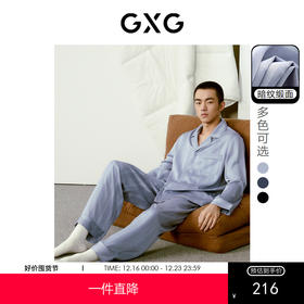 GXG男装 男士长袖家居服条纹缎面冰丝感情侣睡衣套装2024春夏热卖