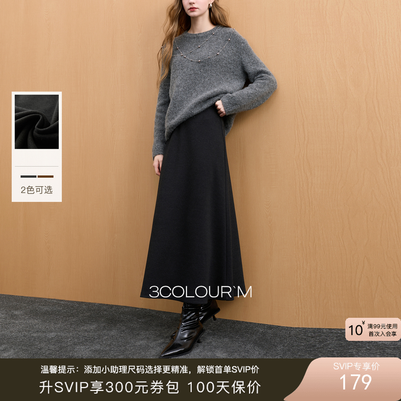 三彩2025冬季新款简约优雅松紧腰半身裙气质通勤A字裙长裙M