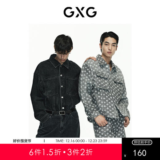 GXG男装 轻生活系列灰白色渐变牛仔夹克  春季热卖夹克外套 商品图0