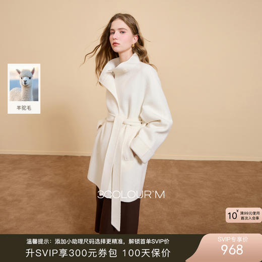 【阿尔巴卡】三彩2025冬季新款立领双面呢绵羊毛大衣中长M 商品图0