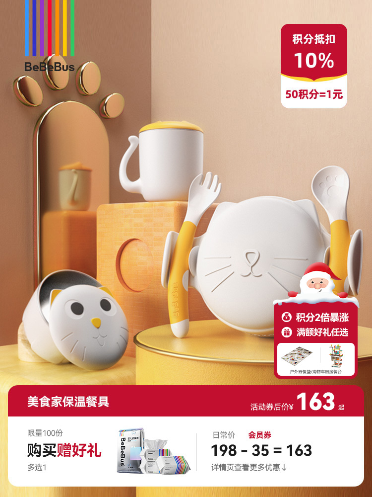 BeBeBus美食家 宝宝辅食碗注水保温餐具套装（适用4月龄+）恒温辅食工具