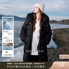 【高蓬高充绒】三彩2025冬季新款90白鸭绒羽绒服防水易打理长款M