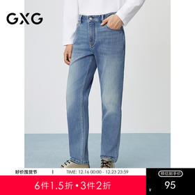 GXG男装 经典水洗蓝牛仔裤修身通勤长裤弹力男裤子 2025春季热卖
