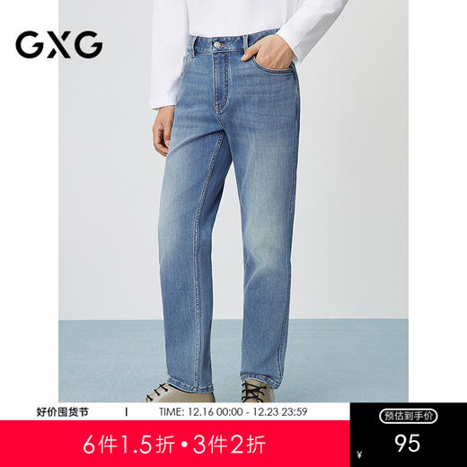 GXG男装 经典水洗蓝牛仔裤修身通勤长裤弹力男裤子 2025春季热卖 商品图0
